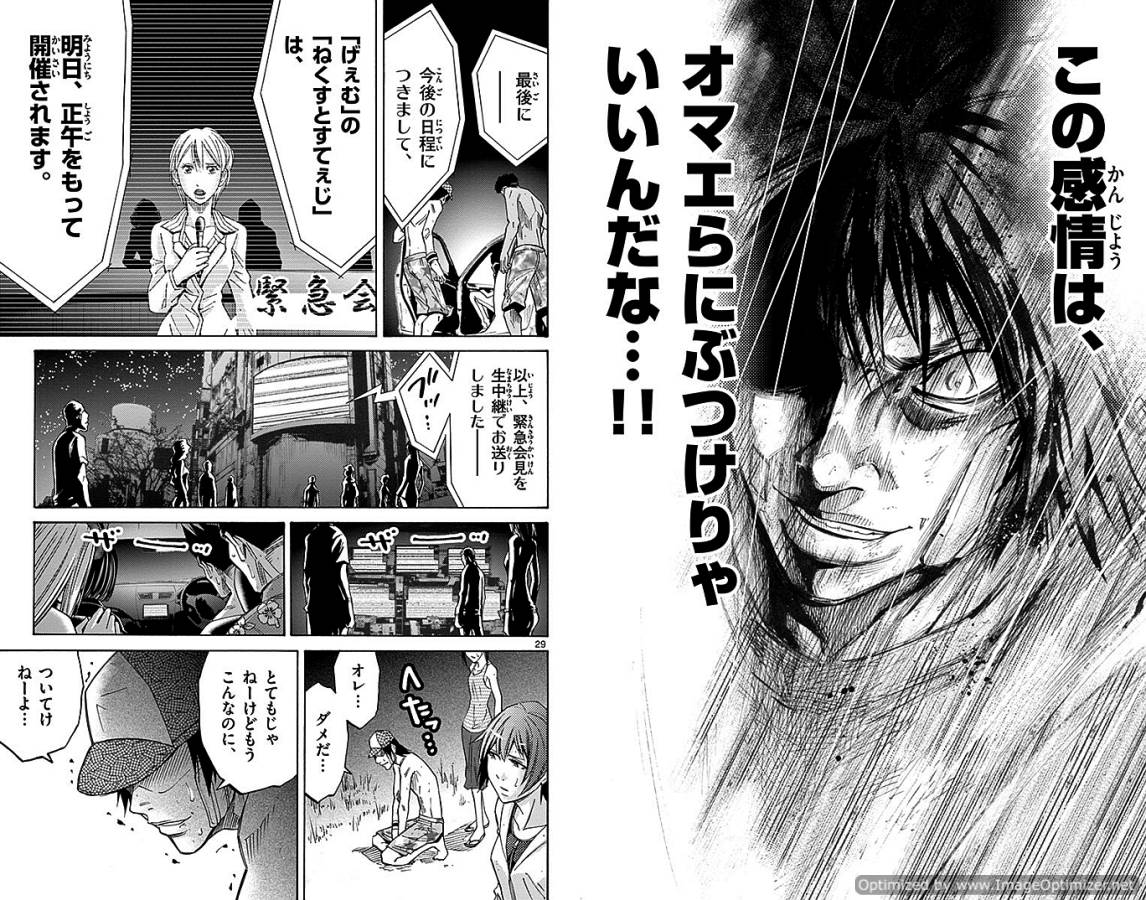 Imawa no Kuni no Alice Retry Chapter 31 15ページ