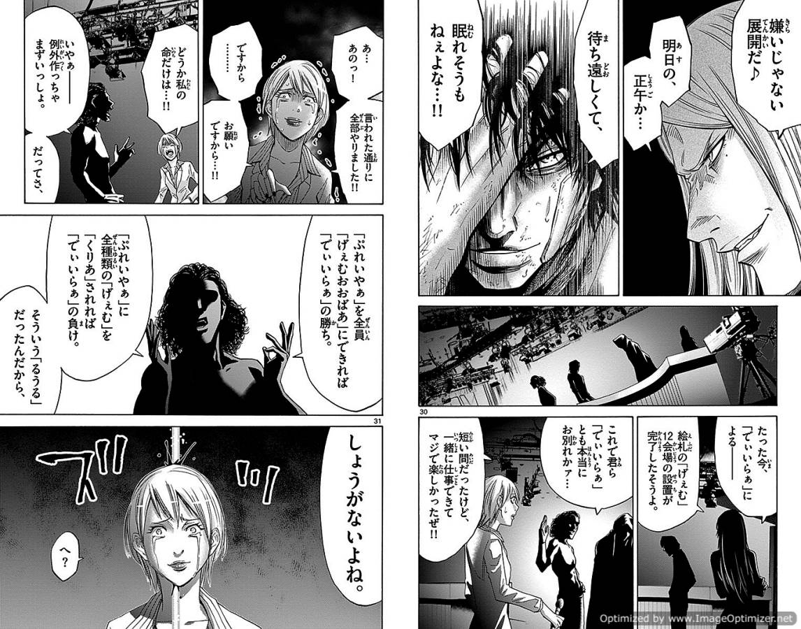 Imawa no Kuni no Alice Retry Chapter 31 16ページ