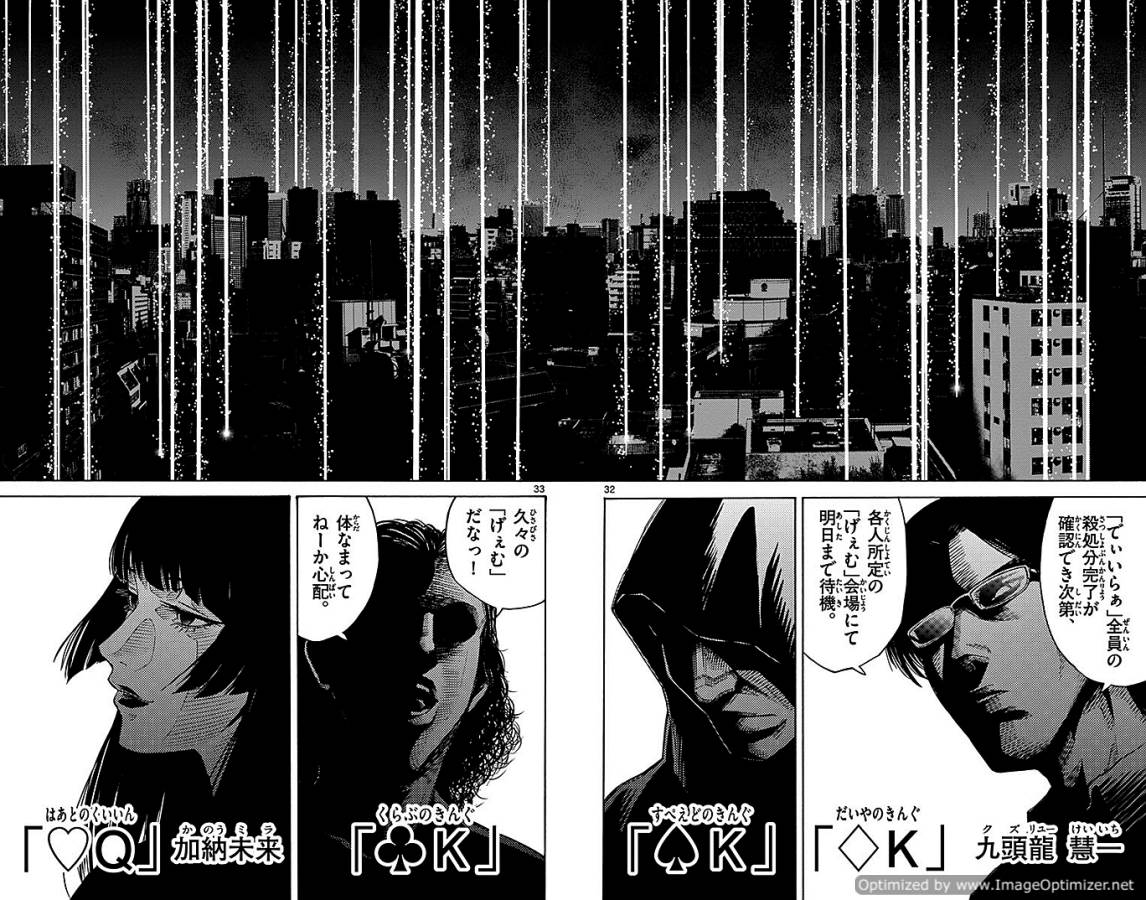 Imawa no Kuni no Alice Retry Chapter 31 17ページ