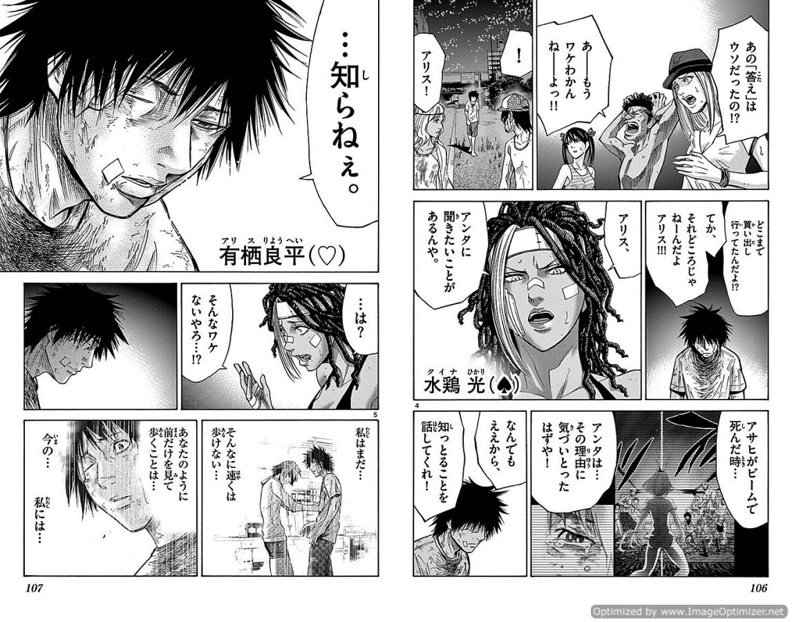 Imawa no Kuni no Alice Retry Chapter 31 3ページ