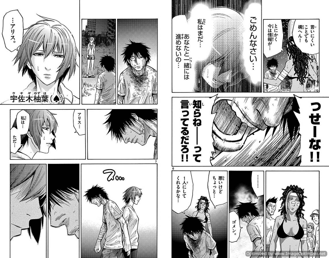 Imawa no Kuni no Alice Retry Chapter 31 4ページ