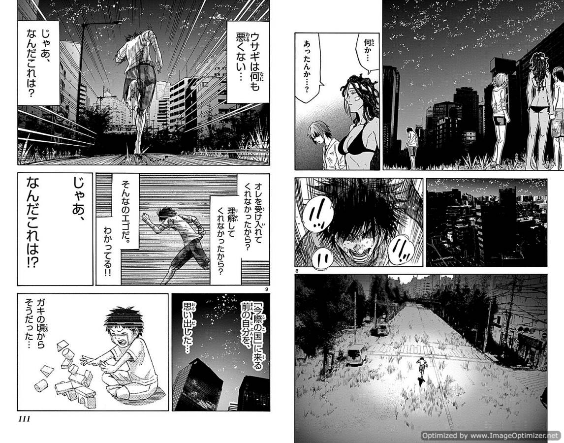 Imawa no Kuni no Alice Retry Chapter 31 5ページ