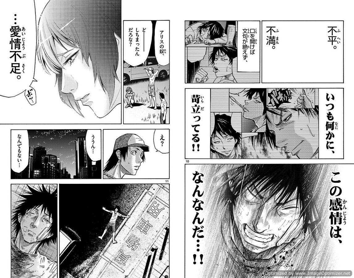 Imawa no Kuni no Alice Retry Chapter 31 6ページ
