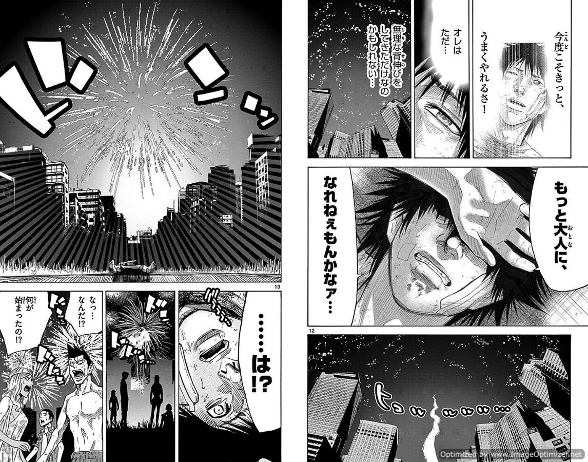 Imawa no Kuni no Alice Retry Chapter 31 7ページ