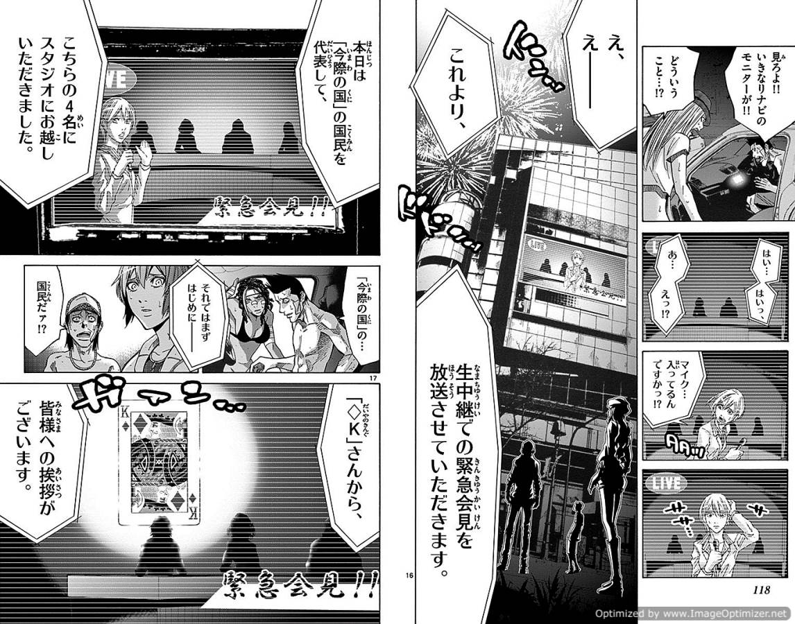 Imawa no Kuni no Alice Retry Chapter 31 9ページ