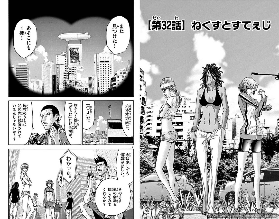 Imawa no Kuni no Alice Retry Chapter 32 2ページ