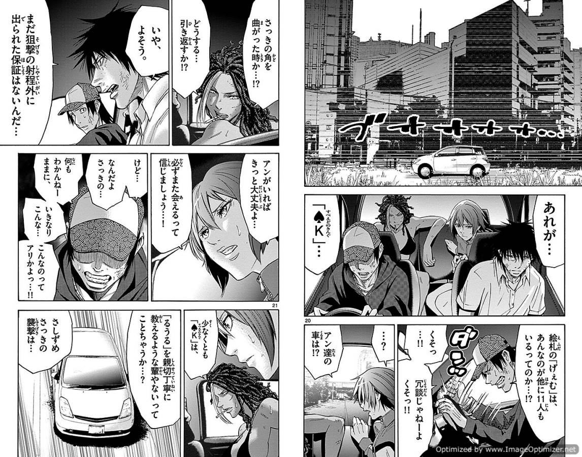 Imawa no Kuni no Alice Retry Chapter 32 11ページ