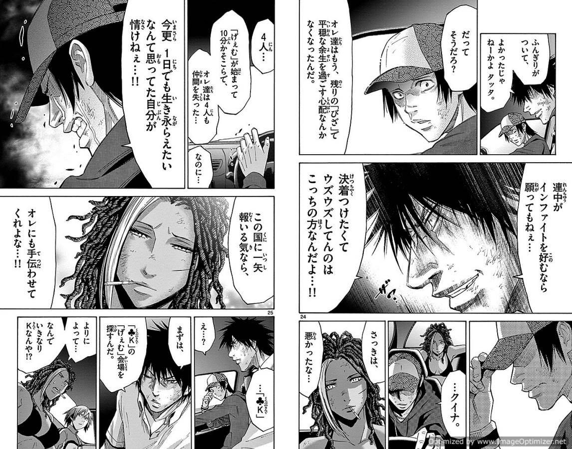 Imawa no Kuni no Alice Retry Chapter 32 13ページ