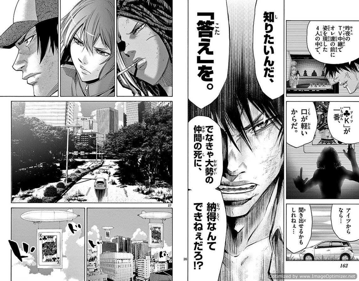 Imawa no Kuni no Alice Retry Chapter 32 14ページ