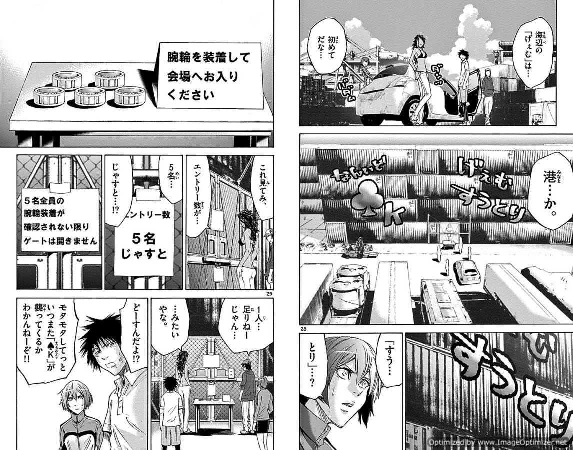 Imawa no Kuni no Alice Retry Chapter 32 15ページ