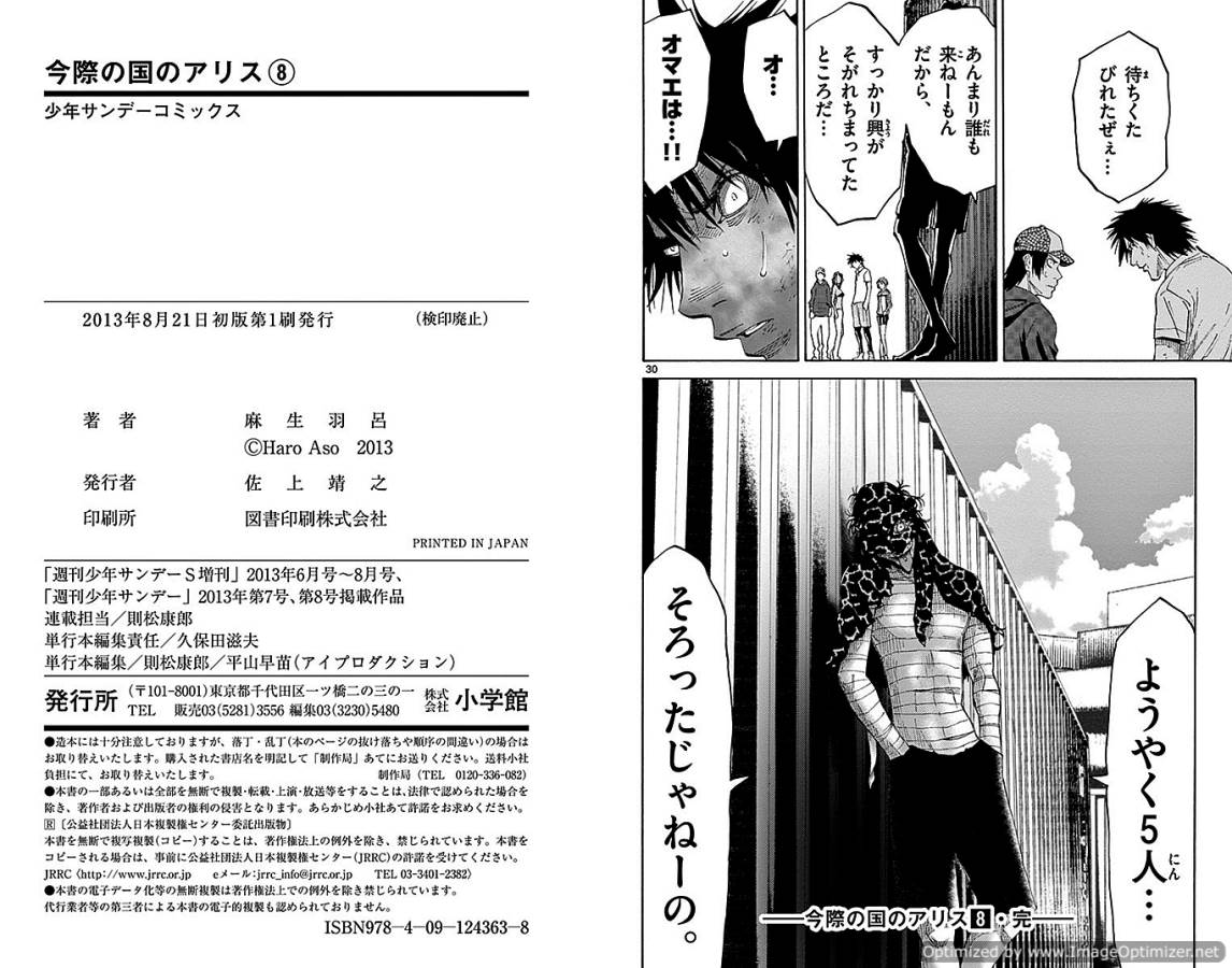 Imawa no Kuni no Alice Retry Chapter 32 16ページ