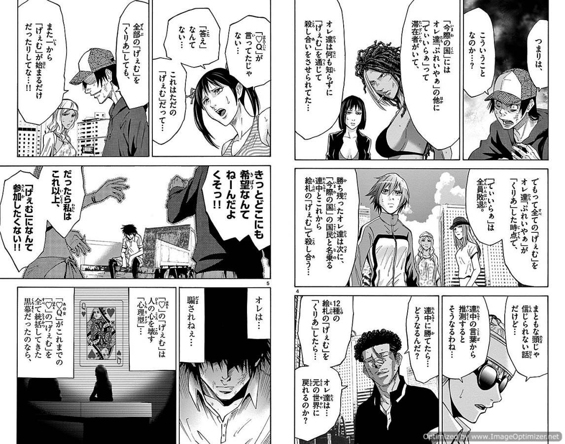 Imawa no Kuni no Alice Retry Chapter 32 3ページ
