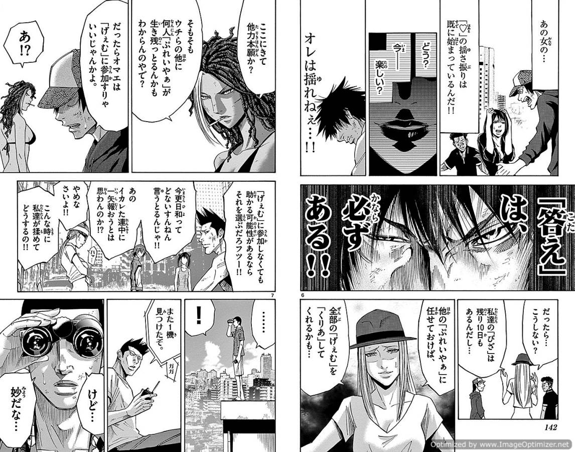 Imawa no Kuni no Alice Retry Chapter 32 4ページ