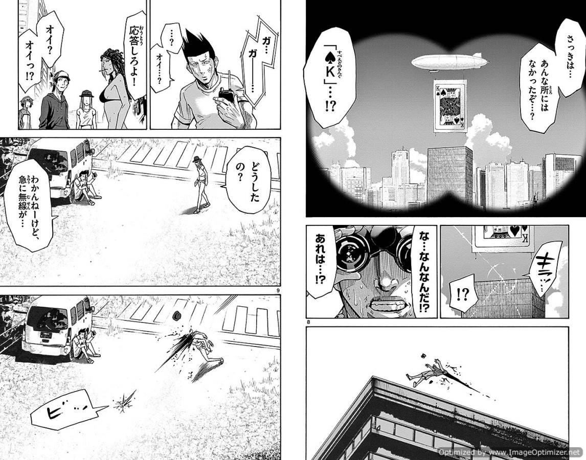 Imawa no Kuni no Alice Retry Chapter 32 5ページ