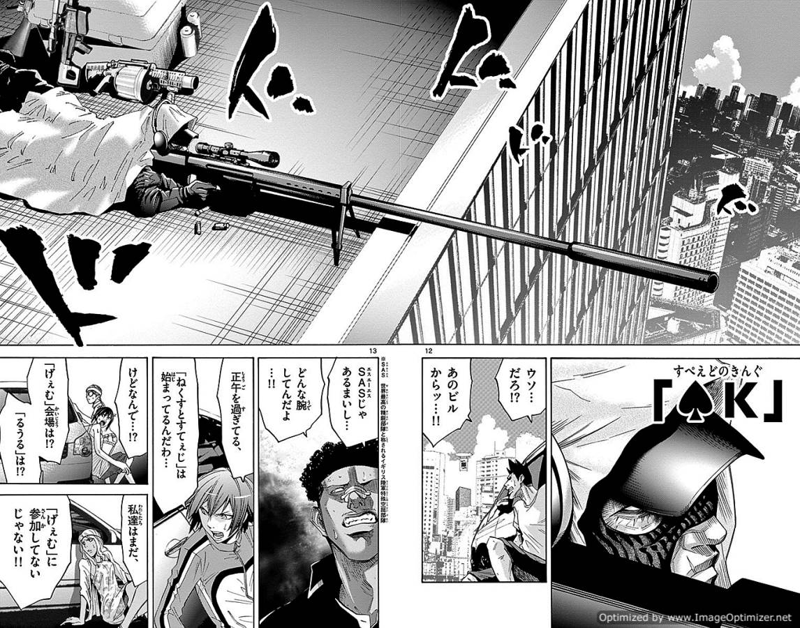 Imawa no Kuni no Alice Retry Chapter 32 7ページ