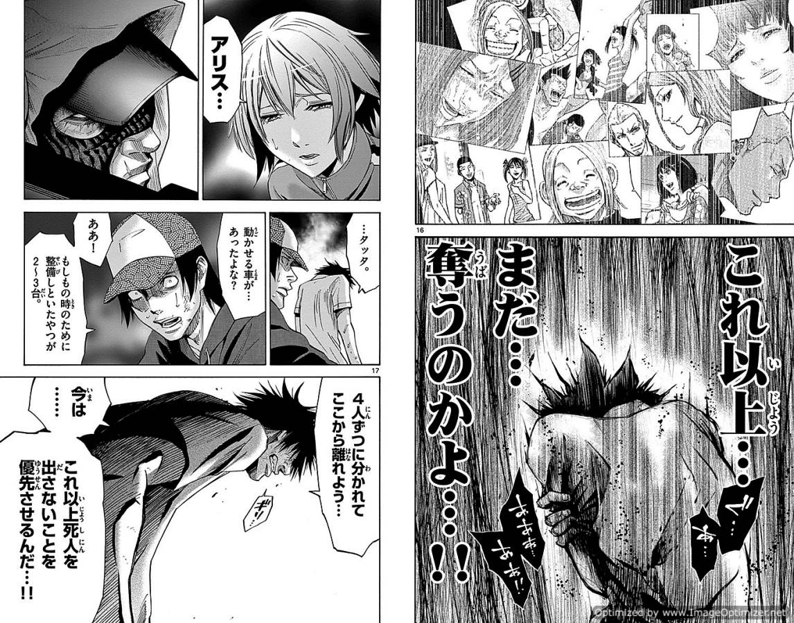 Imawa no Kuni no Alice Retry Chapter 32 9ページ