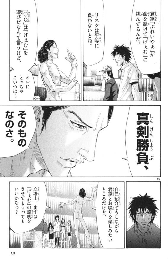 Imawa no Kuni no Alice Retry Chapter 33 15ページ