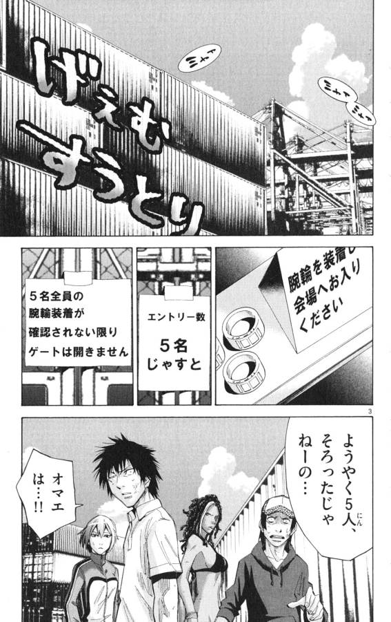 Imawa no Kuni no Alice Retry Chapter 33 3ページ