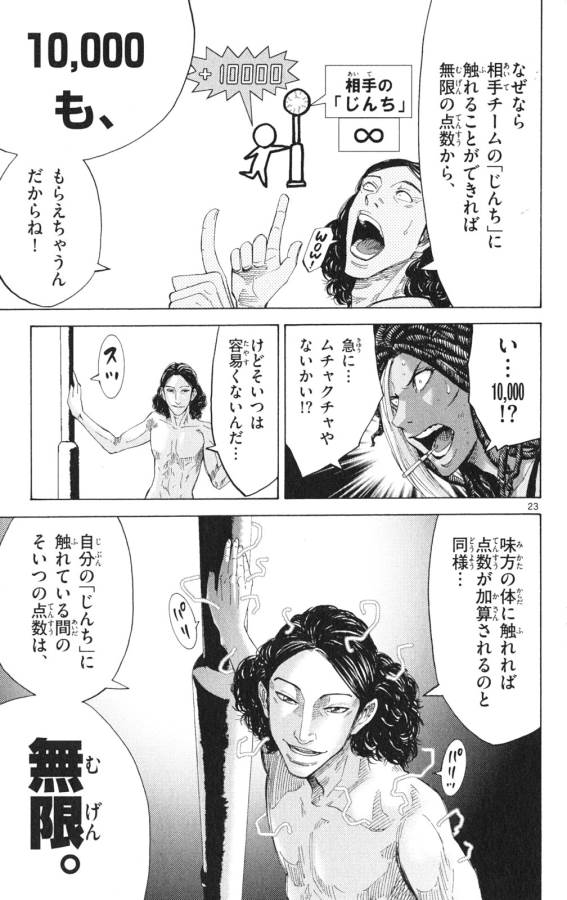 Imawa no Kuni no Alice Retry Chapter 33 23ページ