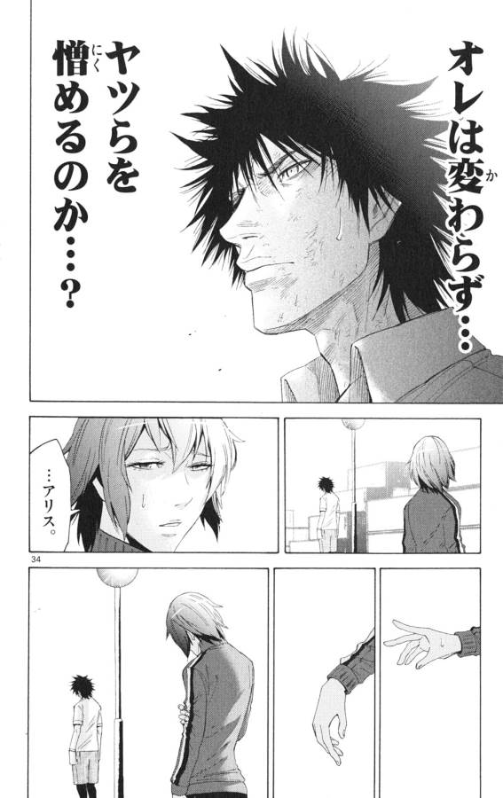 Imawa no Kuni no Alice Retry Chapter 33 34ページ