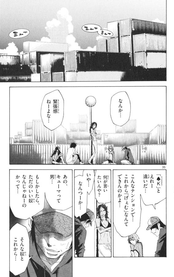 Imawa no Kuni no Alice Retry Chapter 33 35ページ