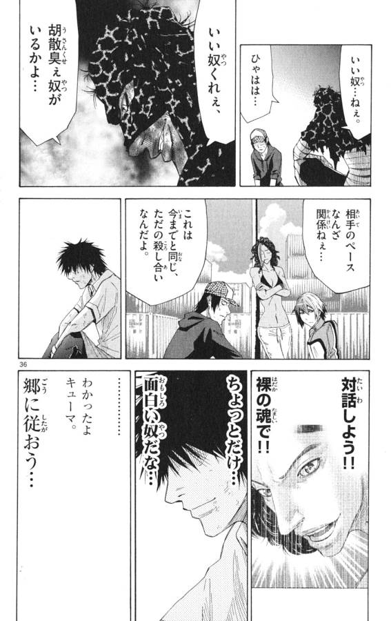 Imawa no Kuni no Alice Retry Chapter 33 36ページ
