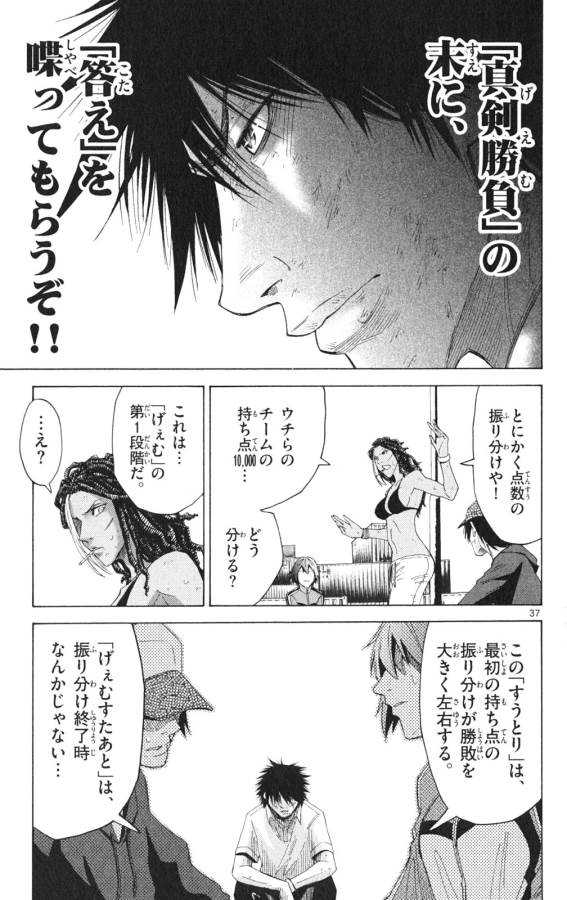 Imawa no Kuni no Alice Retry Chapter 33 37ページ