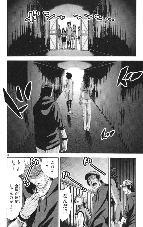Imawa no Kuni no Alice Retry Chapter 33 8ページ