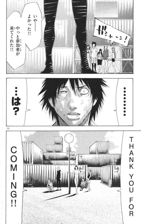 Imawa no Kuni no Alice Retry Chapter 33 10ページ
