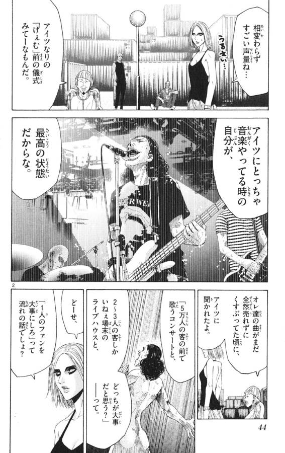 Imawa no Kuni no Alice Retry Chapter 34 2ページ