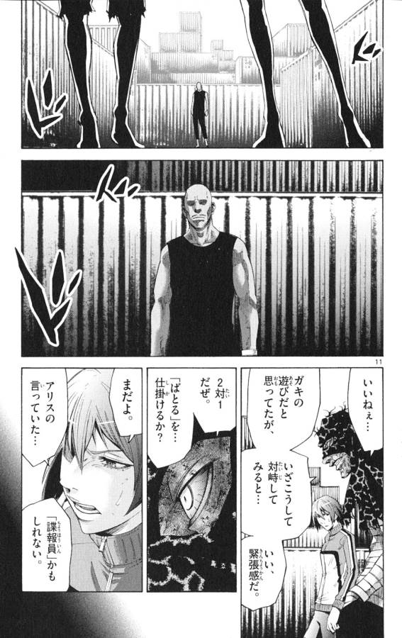 Imawa no Kuni no Alice Retry Chapter 34 11ページ