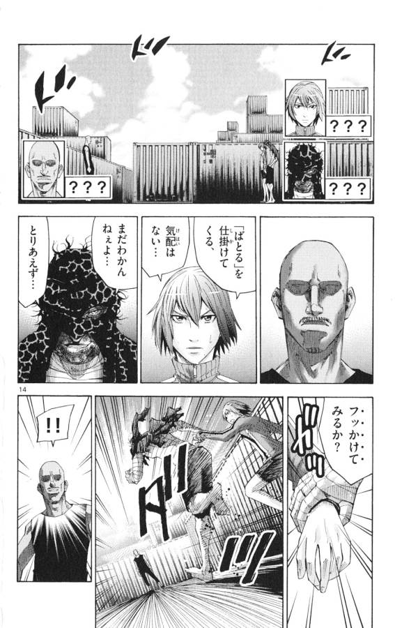 Imawa no Kuni no Alice Retry Chapter 34 14ページ