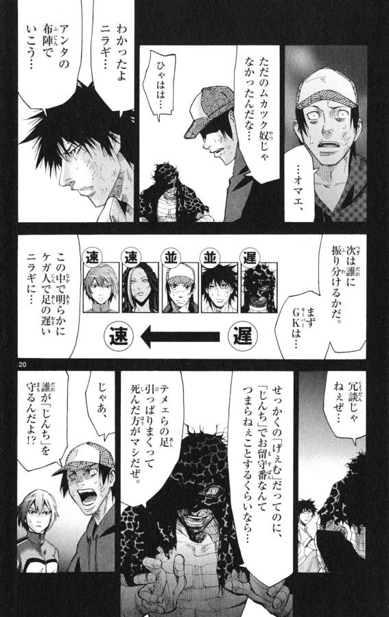 Imawa no Kuni no Alice Retry Chapter 34 20ページ