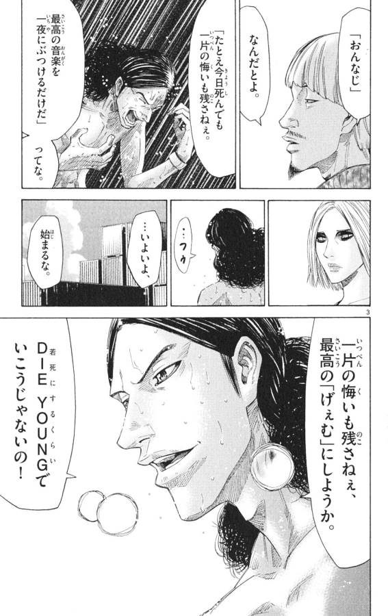 Imawa no Kuni no Alice Retry Chapter 34 3ページ