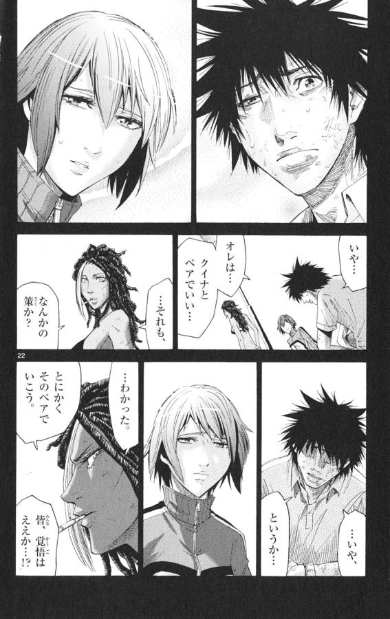Imawa no Kuni no Alice Retry Chapter 34 22ページ