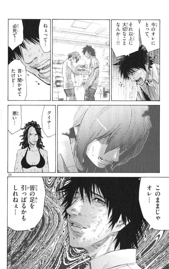 Imawa no Kuni no Alice Retry Chapter 34 26ページ