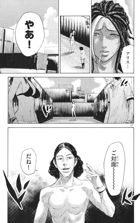 Imawa no Kuni no Alice Retry Chapter 34 27ページ