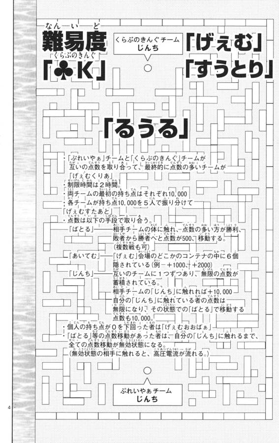 Imawa no Kuni no Alice Retry Chapter 34 4ページ