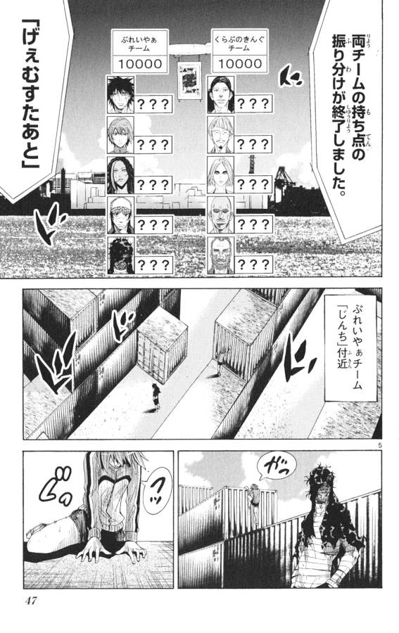 Imawa no Kuni no Alice Retry Chapter 34 5ページ
