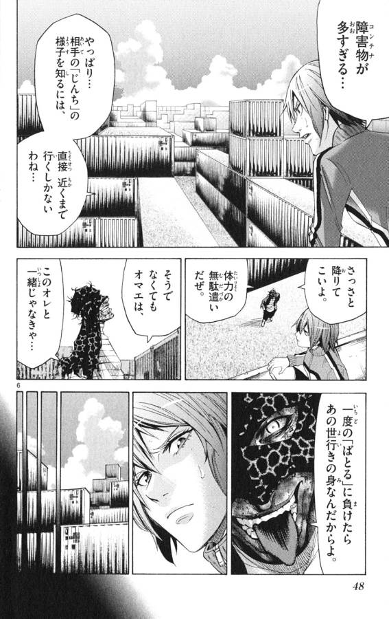 Imawa no Kuni no Alice Retry Chapter 34 6ページ