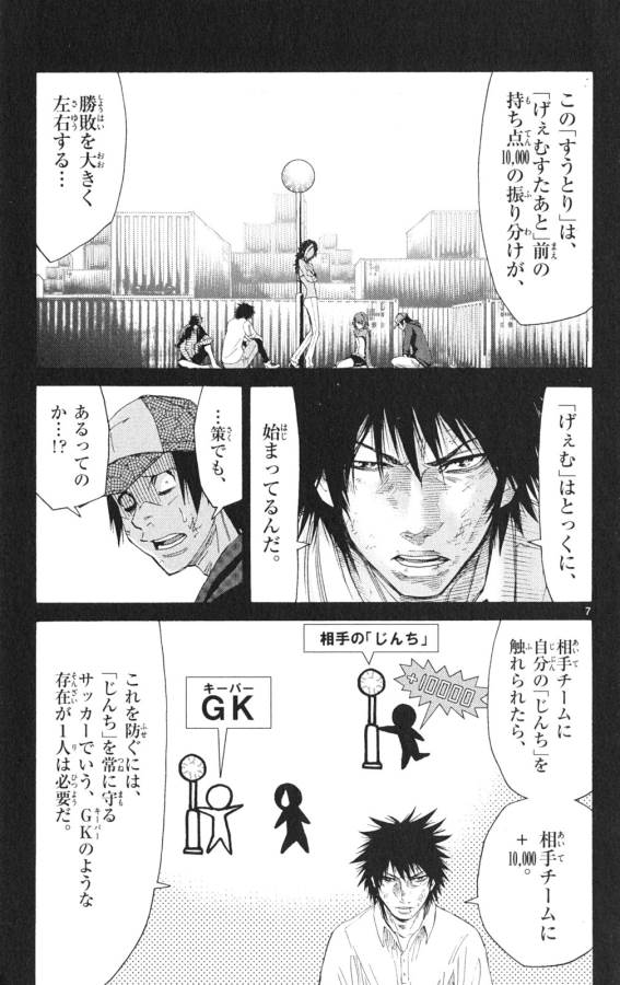 Imawa no Kuni no Alice Retry Chapter 34 7ページ