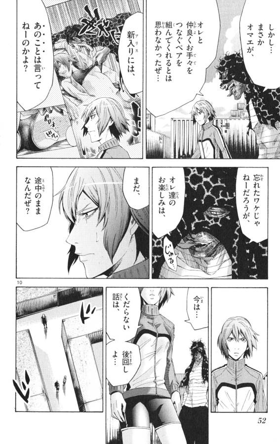 Imawa no Kuni no Alice Retry Chapter 34 10ページ