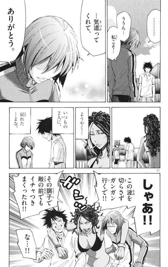 Imawa no Kuni no Alice Retry Chapter 35 11ページ