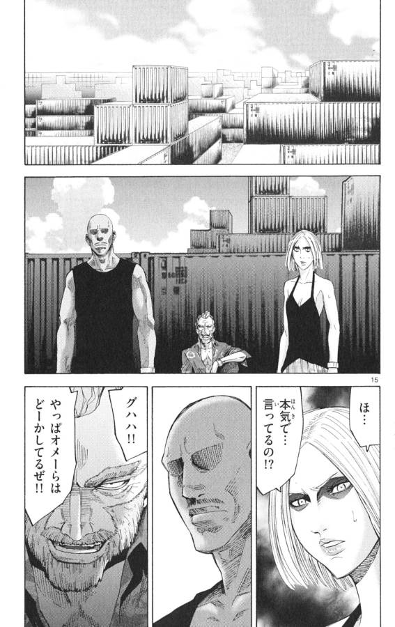 Imawa no Kuni no Alice Retry Chapter 35 15ページ