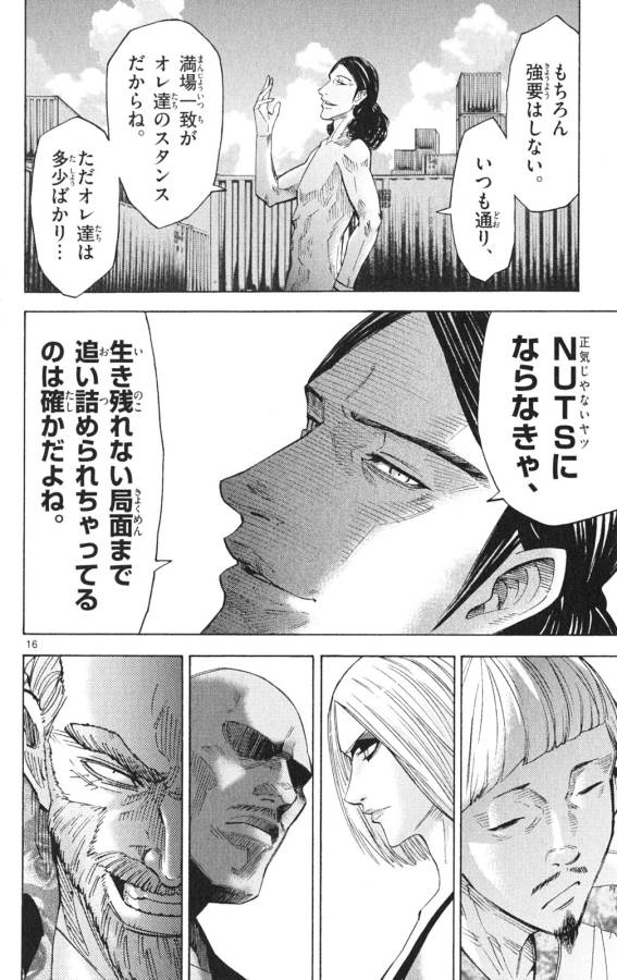 Imawa no Kuni no Alice Retry Chapter 35 16ページ