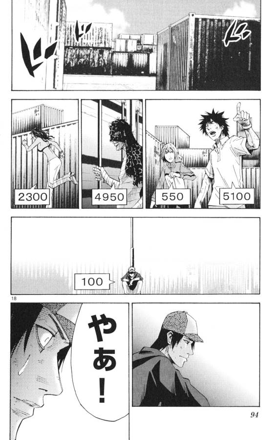 Imawa no Kuni no Alice Retry Chapter 35 18ページ