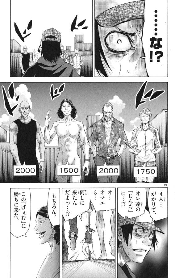 Imawa no Kuni no Alice Retry Chapter 35 19ページ