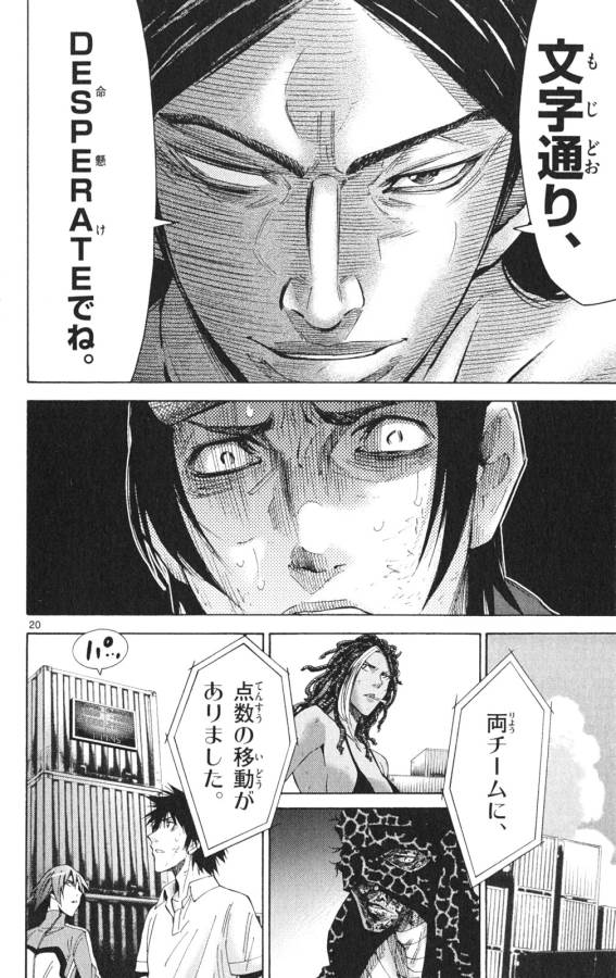 Imawa no Kuni no Alice Retry Chapter 35 20ページ