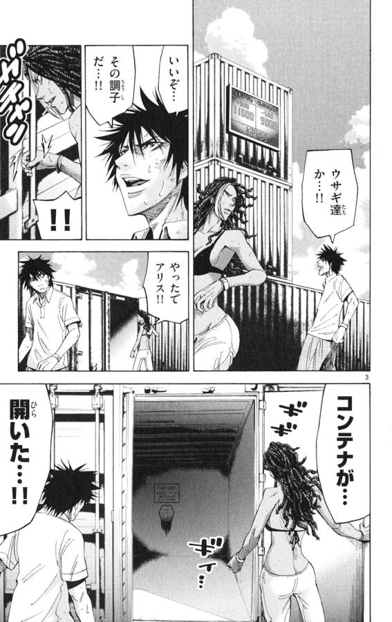 Imawa no Kuni no Alice Retry Chapter 35 3ページ