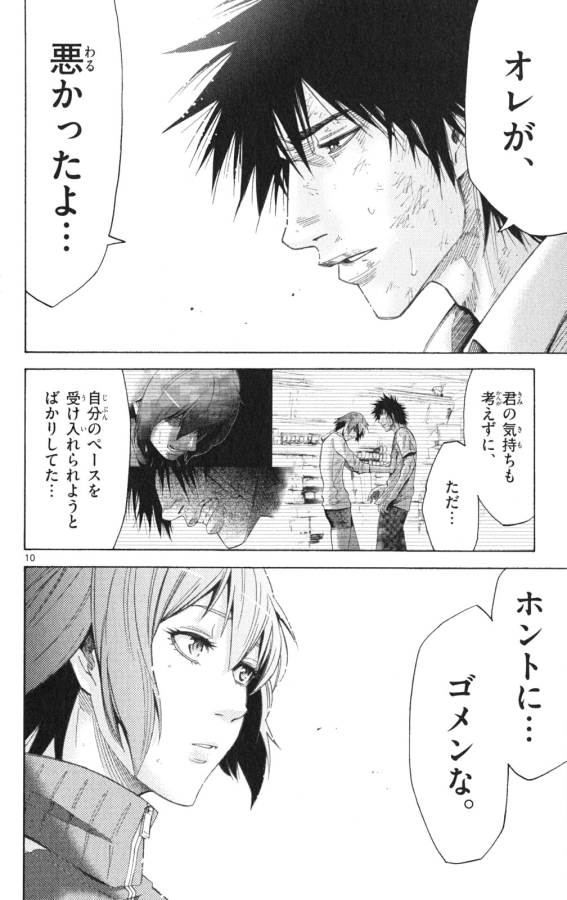 Imawa no Kuni no Alice Retry Chapter 35 10ページ